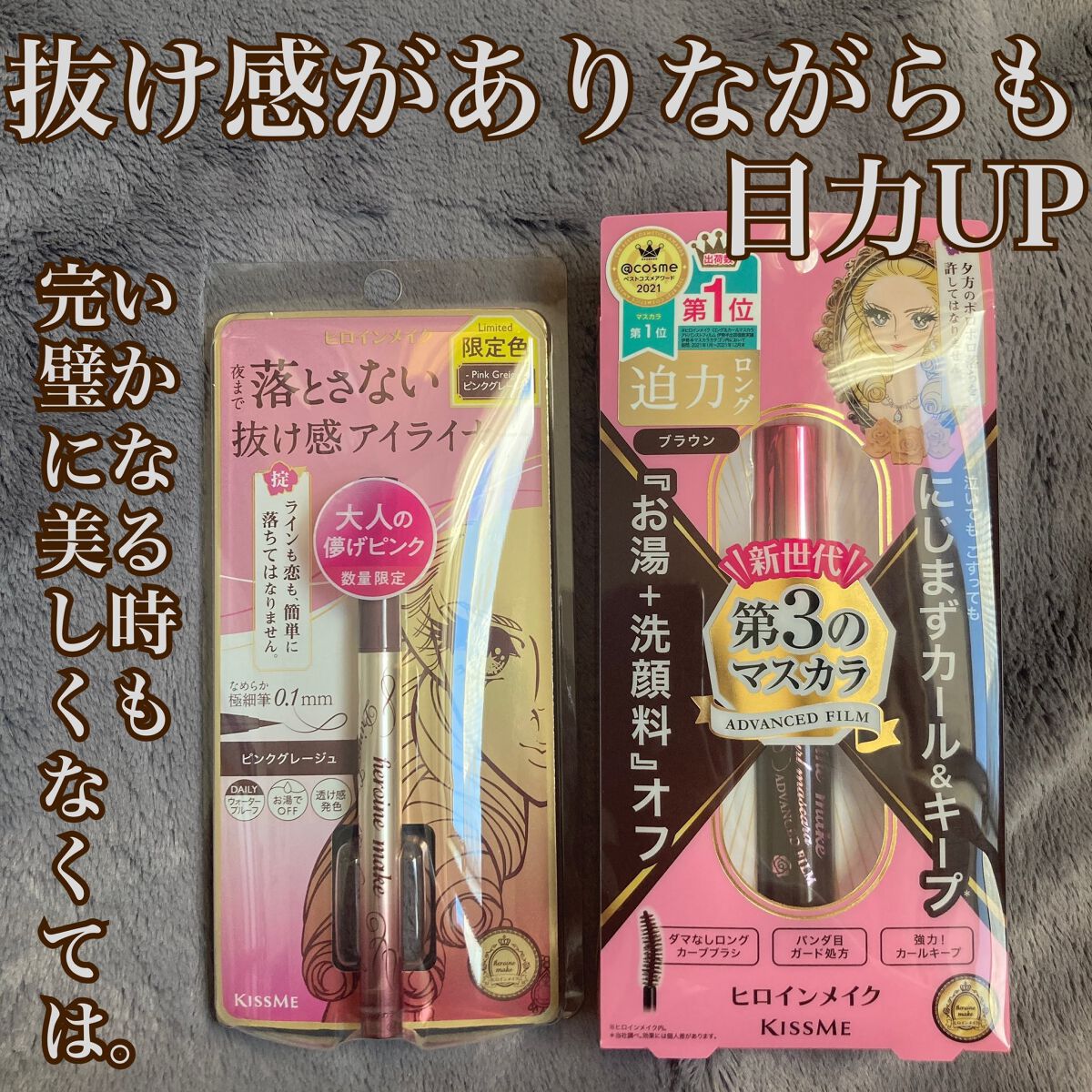 ロング＆カールマスカラ アドバンストフィルム/ヒロインメイク/マスカラを使ったクチコミ（1枚目）