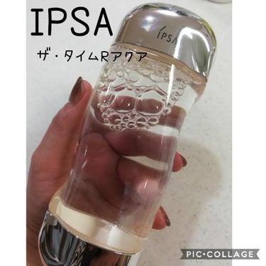 ザ・タイムR アクア/IPSA/化粧水を使ったクチコミ（1枚目）