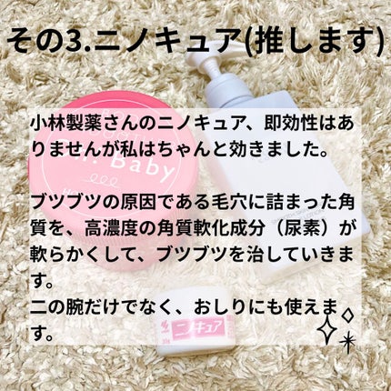 スキンミルク(しっとり)/ニベア/ボディミルクを使ったクチコミ(4枚目)