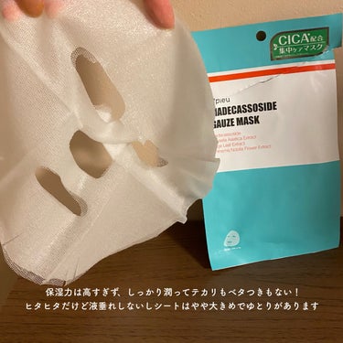 A’pieu マデカソ　CICAシートマスクのクチコミ「
＼乾燥によるダメージにCICAパック🌿／


〰


✅A’pieu
マデカソ CICAシー.....」（3枚目）