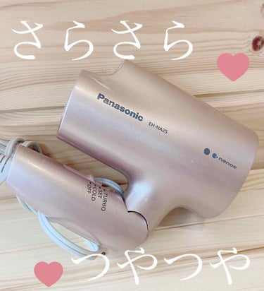 ヘアードライヤー ナノケア/Panasonic/ドライヤーを使ったクチコミ（1枚目）