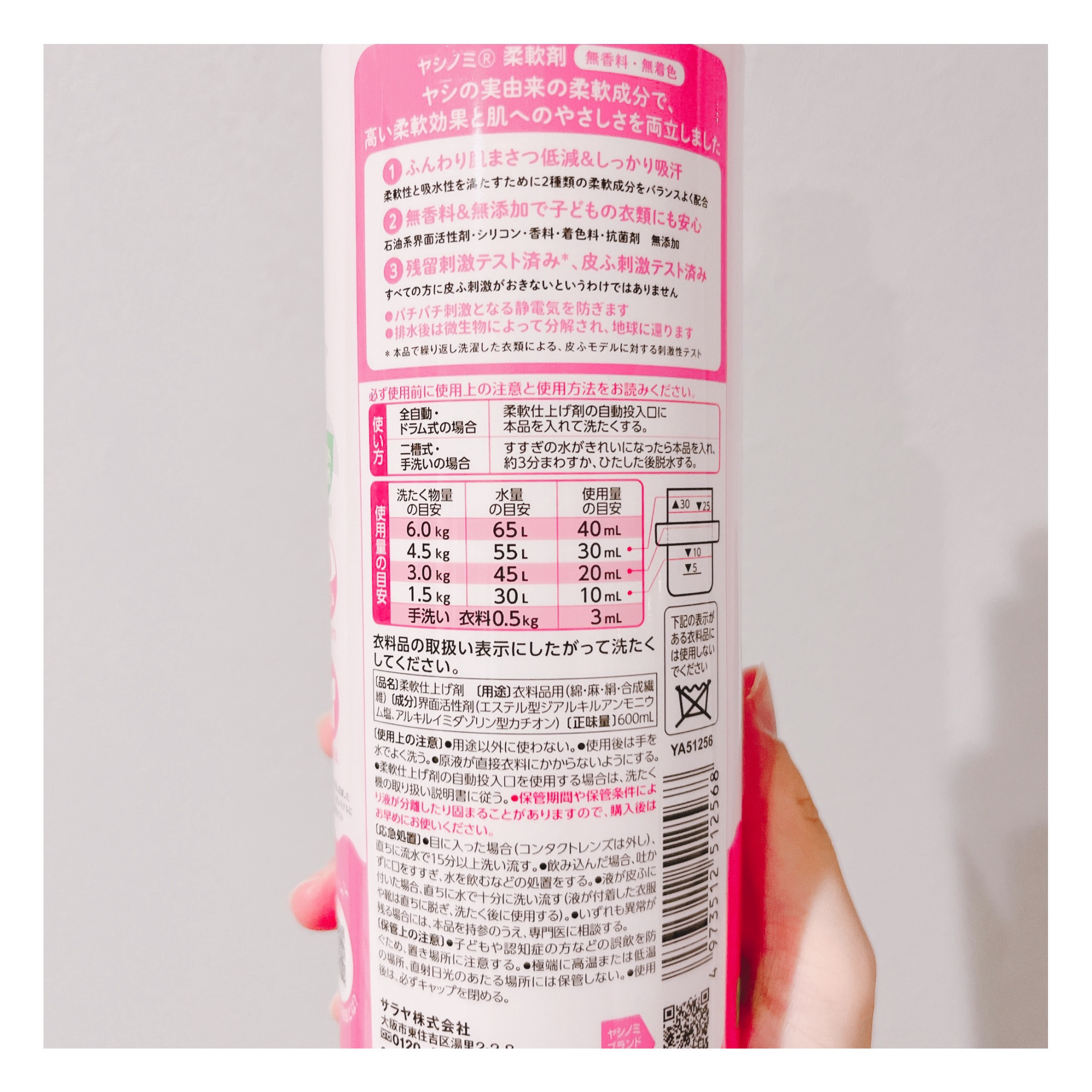 ヤシノミ柔軟剤/ヤシノミ洗剤/柔軟剤を使ったクチコミ（2枚目）