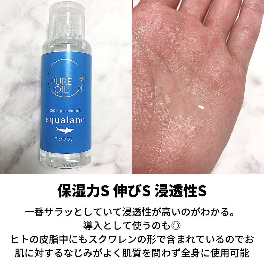 ピュアオイル スイートアーモンド/オリヂナル/フェイスオイルを使ったクチコミ（2枚目）