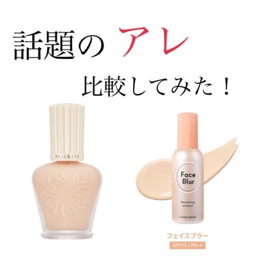 モイスチュアライジング ファンデーション プライマー S/PAUL & JOE BEAUTE/化粧下地を使ったクチコミ（1枚目）