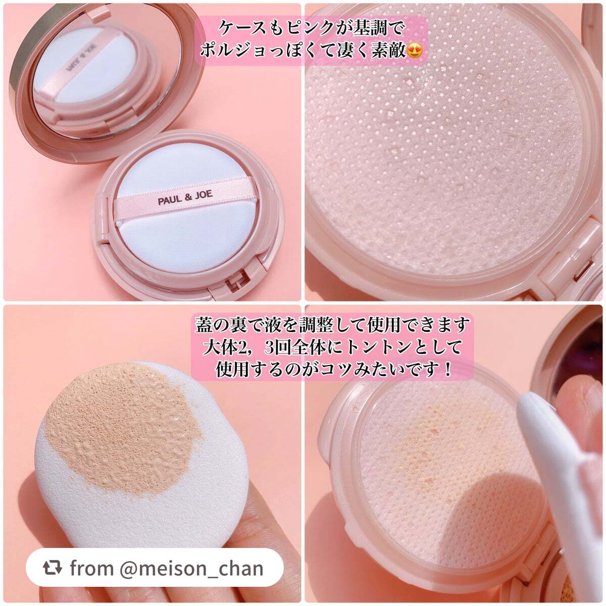 シースルー ヴェール コンパクト/PAUL & JOE BEAUTE/ファンデーションを使ったクチコミ(2枚目)