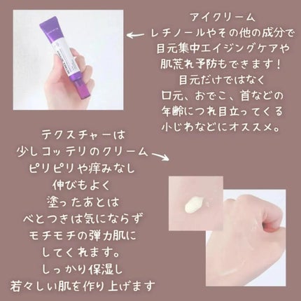 レチノールインテンシブ アドバンスドトリプルアクションアイクリーム/SOME BY MI/アイケア・アイクリームを使ったクチコミ(2枚目)