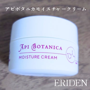 エリデン アピボタニカ モイスチャークリームのクチコミ「#提供 #エリデン

敏感肌や乾燥肌でも使えるアピボタニカシリーズの
モイスチャークリーム🫧
.....」（1枚目）