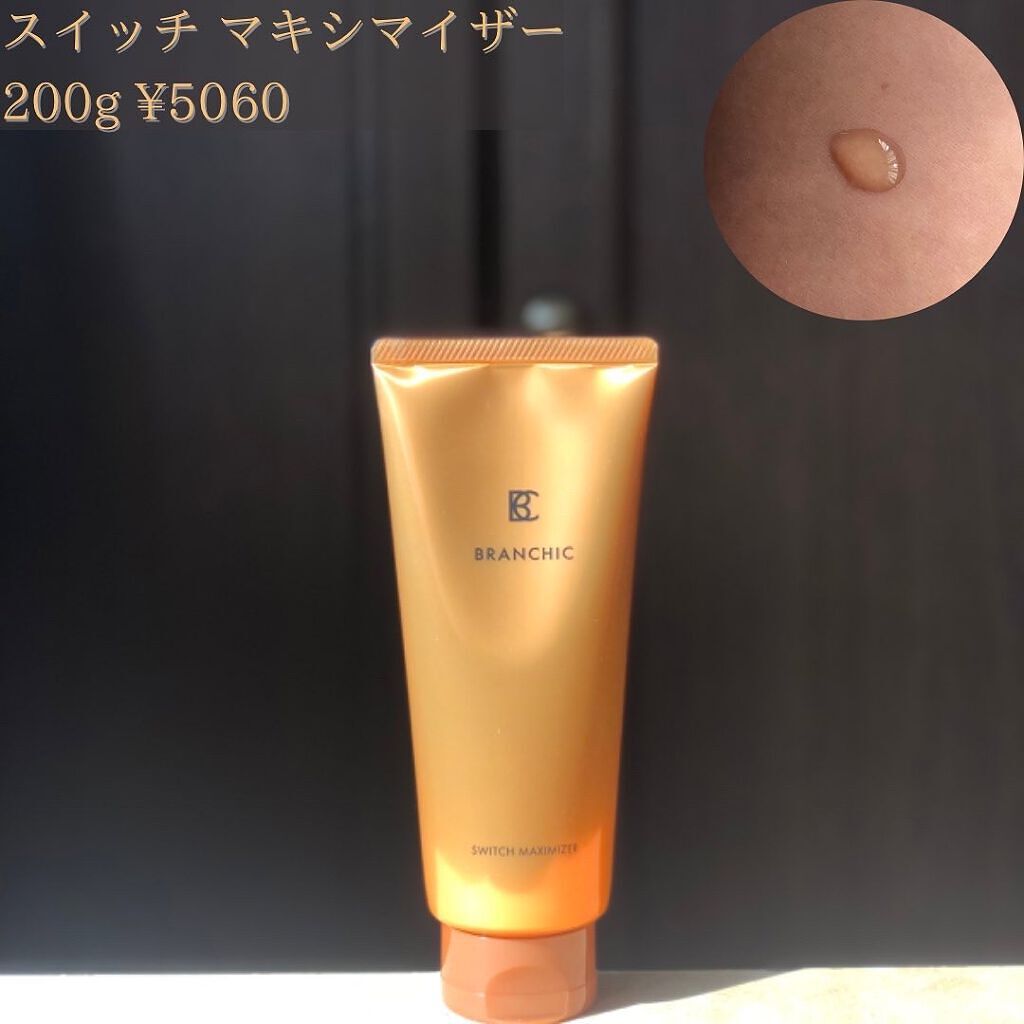 ブランシック スイッチマキシマイザー/BRANCHIC/その他洗顔料を使ったクチコミ（2枚目）