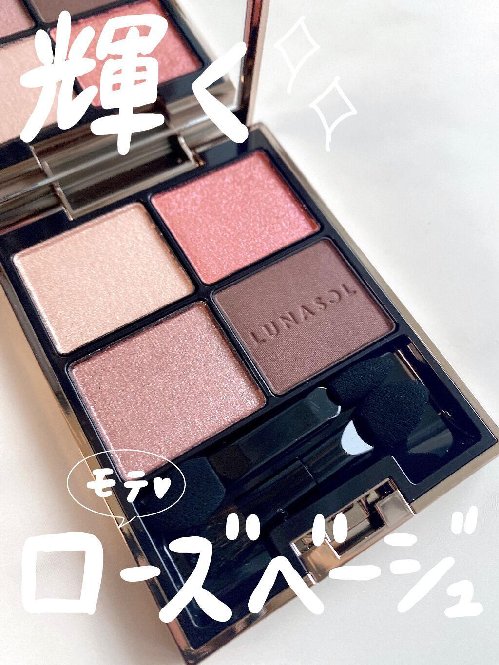 アイカラーレーション/LUNASOL/アイシャドウパレットを使ったクチコミ(1枚目)