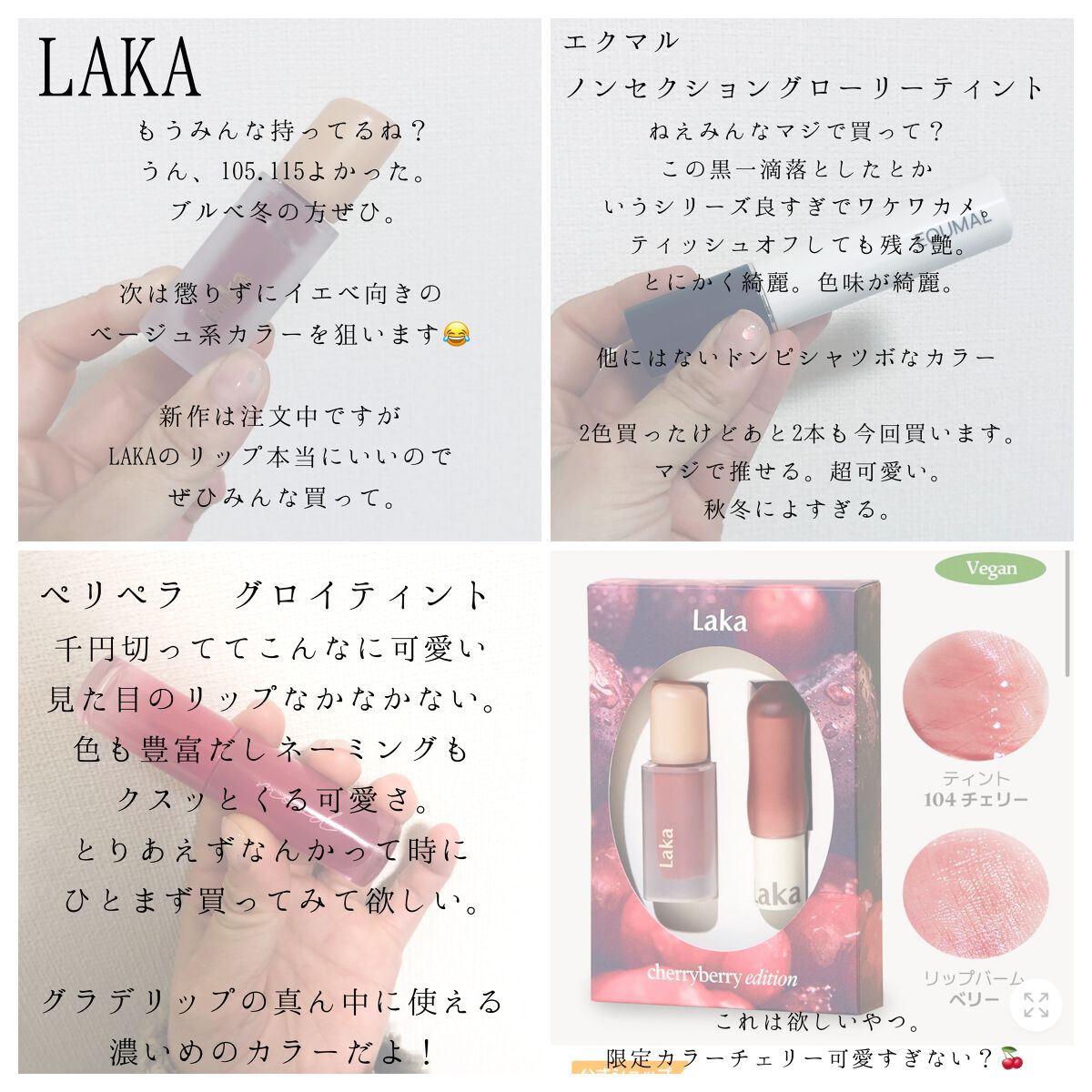 りん on LIPS 「メガ割おすすめ品です🫶今年最後のメガ割〜!!!!乾燥肌のおすす..」(4枚目)