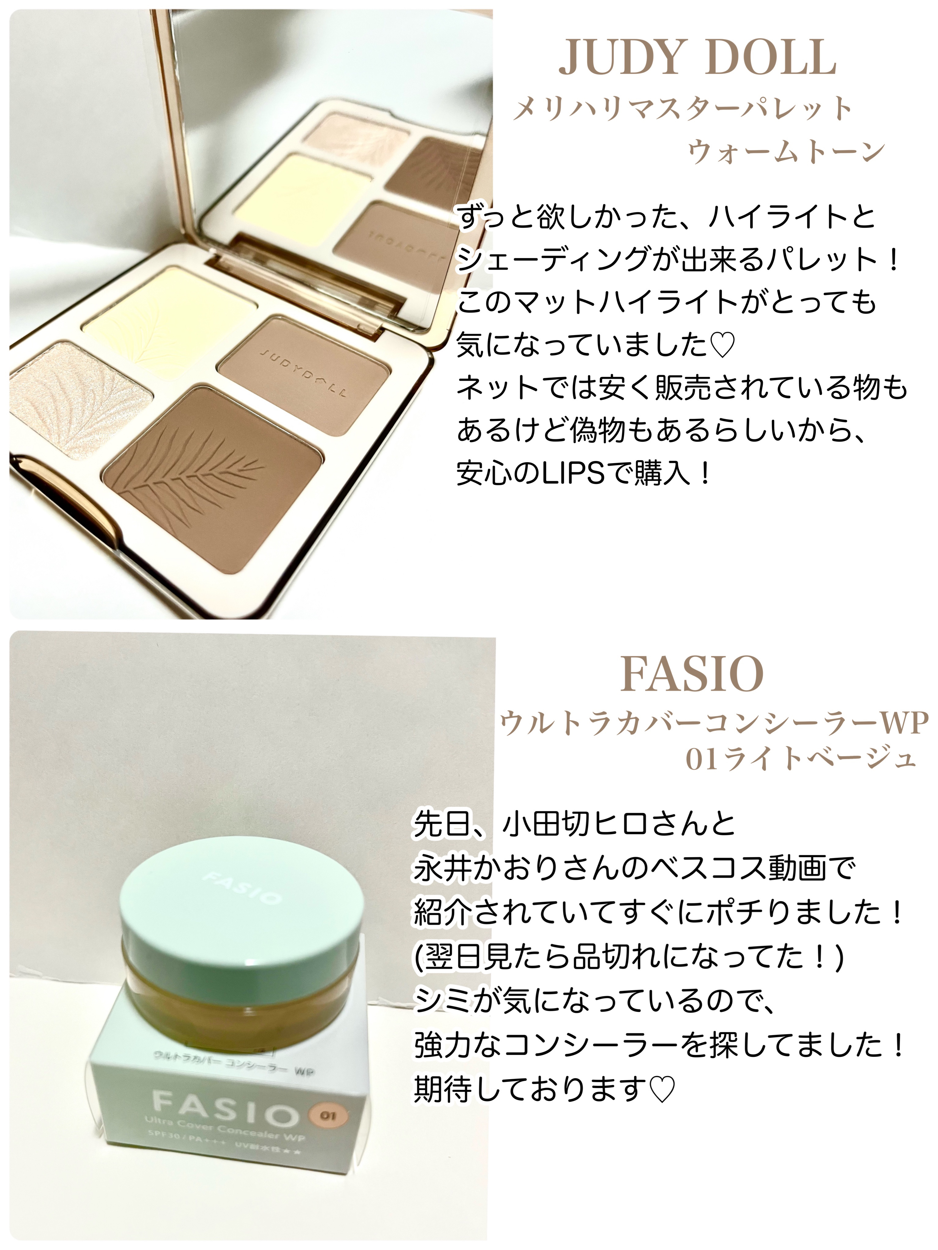 JUDYDOLL メリハリマスターパレット/JUDYDOLL/パウダーハイライトを使ったクチコミ（3枚目）