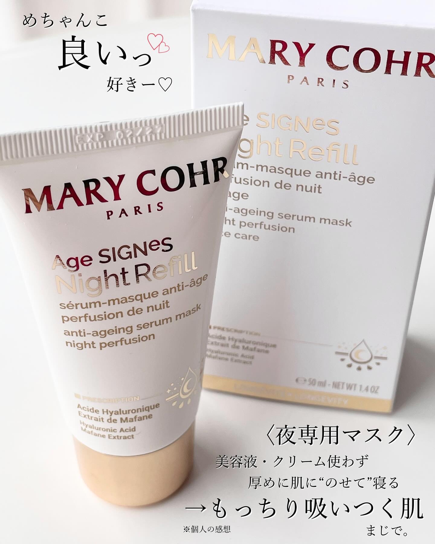 ヌーヴェル ジュネス/マリコール/フェイスクリームを使ったクチコミ（3枚目）