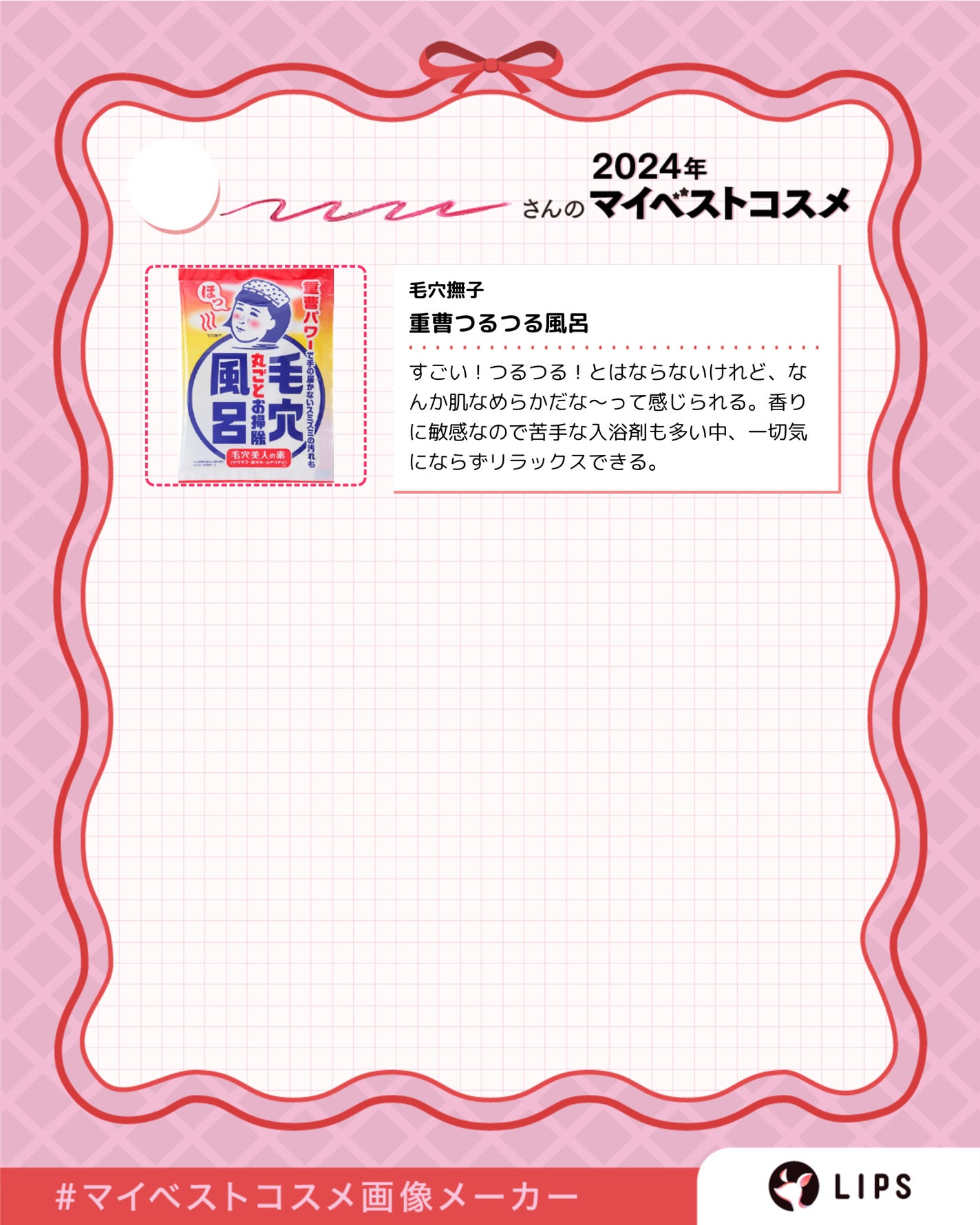重曹つるつる風呂/毛穴撫子/炭酸系入浴剤を使ったクチコミ(5枚目)
