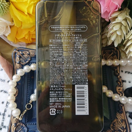 真紅 on LIPS 「ドレインボディウォッシュをお試しさせて頂きました。『商品説明』..」(6枚目)