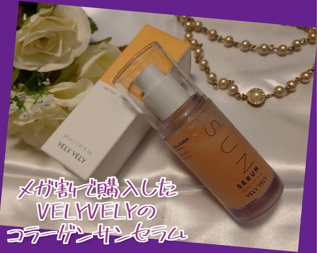 ハリケアコラーゲンサンセラム/VELY VELY/日焼け止めジェルを使ったクチコミ（1枚目）