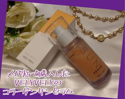 ハリケアコラーゲンサンセラム/VELY VELY/日焼け止めジェルを使ったクチコミ(1枚目)