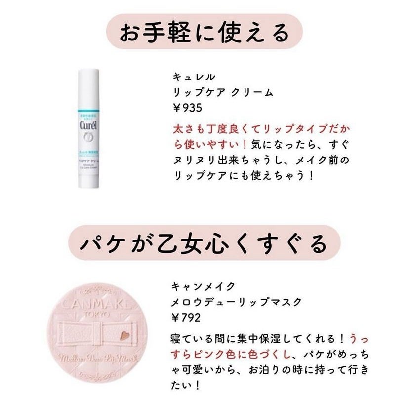 リップケア クリーム/キュレル/リップクリームを使ったクチコミ(2枚目)