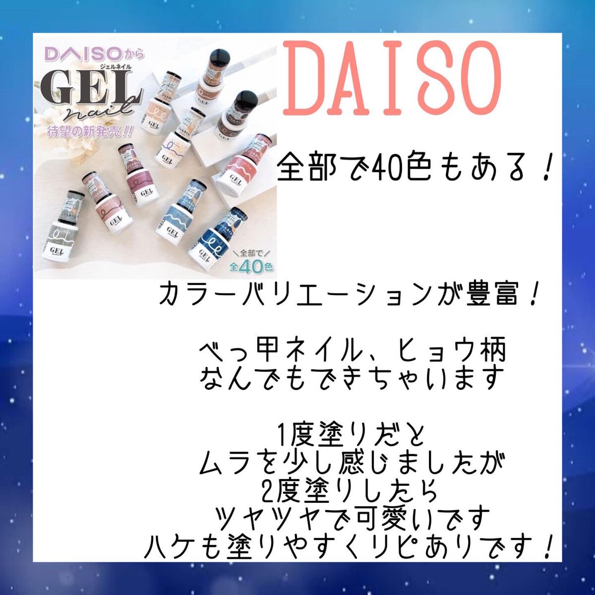 パル カラージェル/キャンドゥ/ジェルネイルを使ったクチコミ（2枚目）