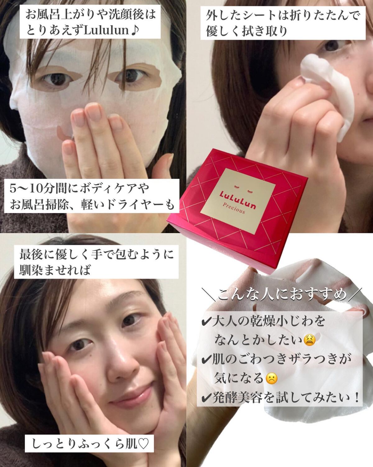 ルルルンプレシャス RED(モイスト)【旧】/ルルルン/シートマスク・パックを使ったクチコミ（3枚目）