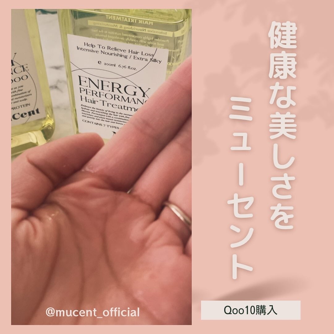 エナジーパフォーマンス スカルプシャンプー / ヘアトリートメント/MuCent/市販シャンプーを使ったクチコミ(4枚目)