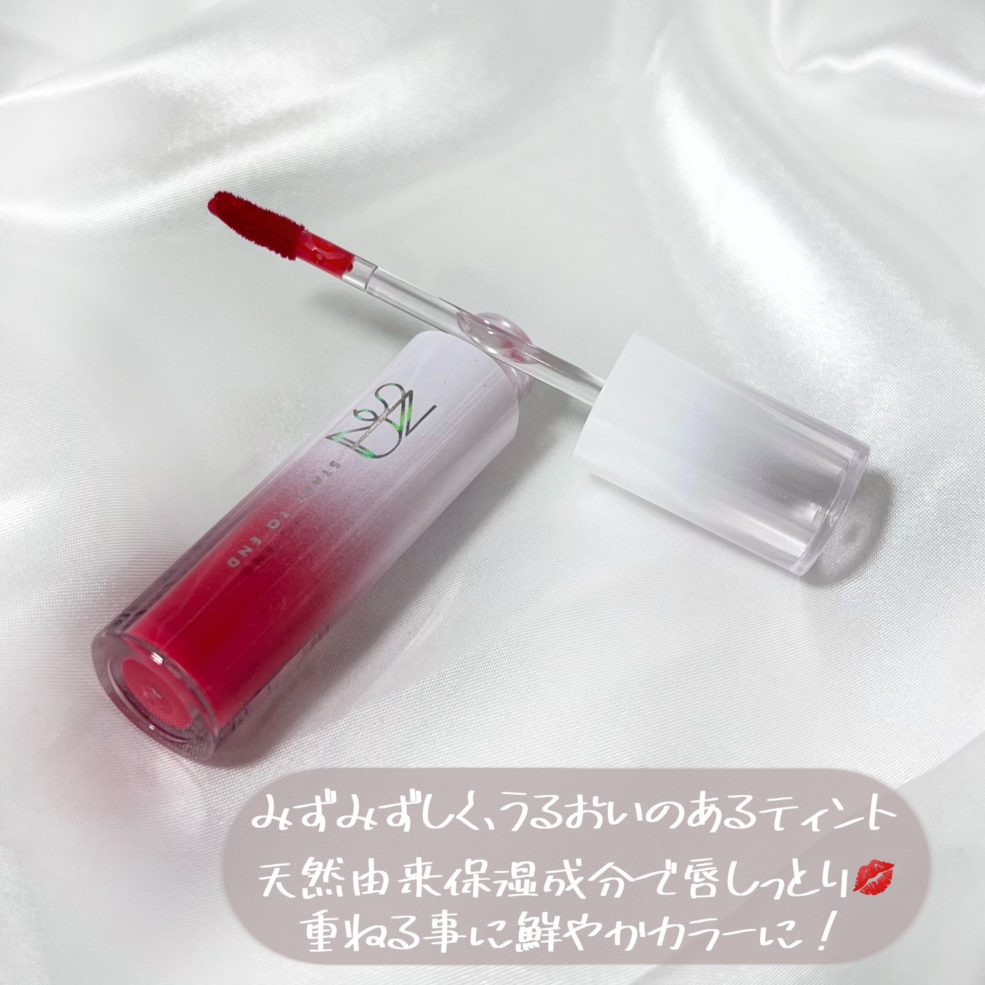 ニュープラネットティント/S2ND/リップティントを使ったクチコミ(3枚目)