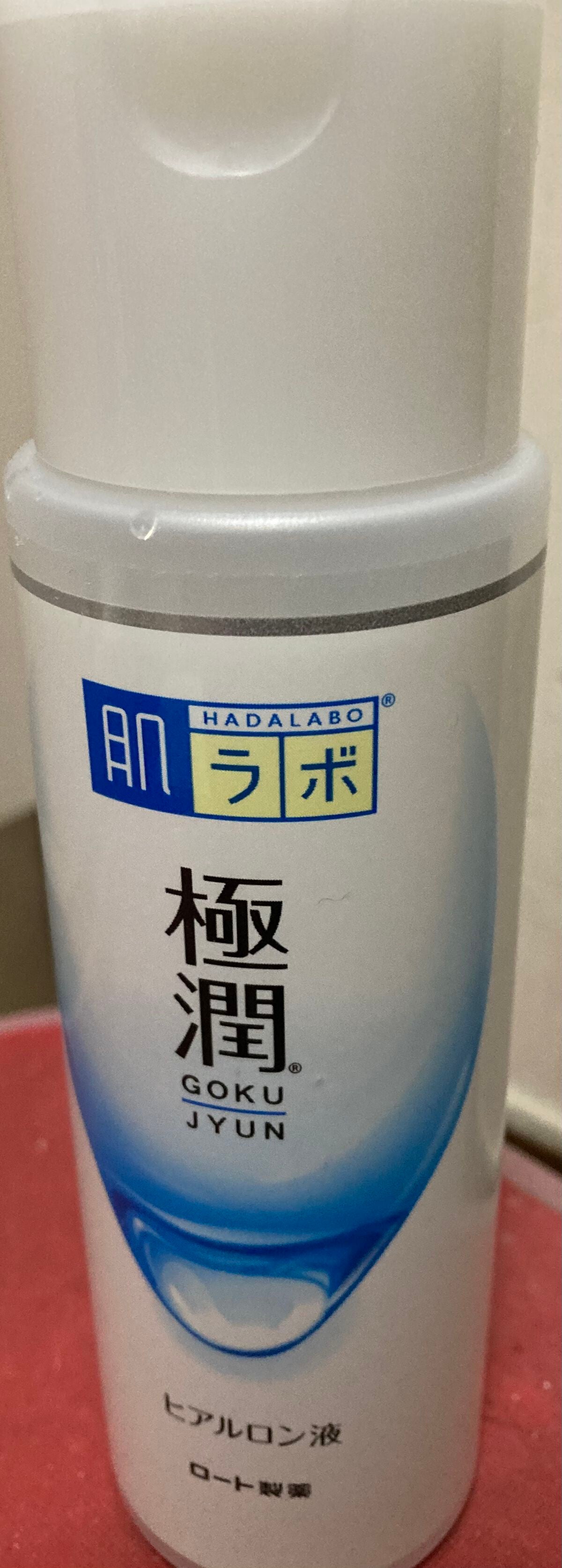 極潤ヒアルロン液(ハダラボモイスト化粧水d)/肌ラボ/化粧水を使ったクチコミ(1枚目)