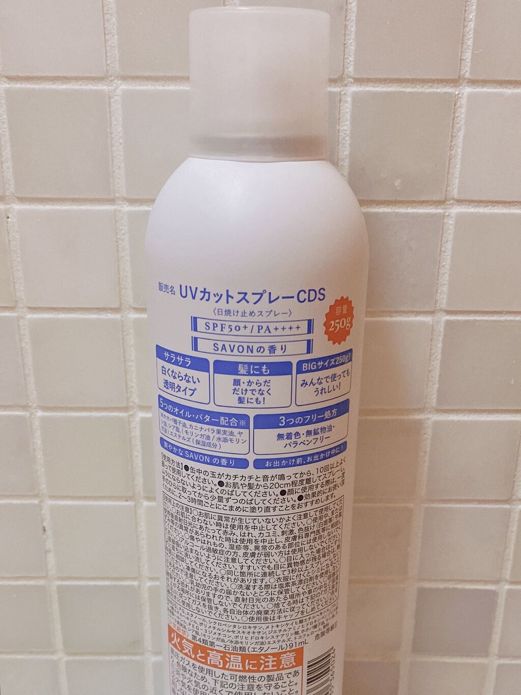UVカットスプレー CD/ナナラボ/日焼け止めミスト・スプレーを使ったクチコミ（2枚目）