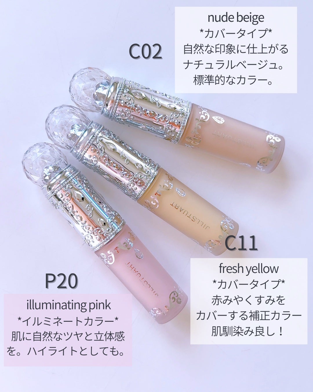 ダイヤモンドティップス コンシーラー<カバータイプ>/JILL STUART/リキッドコンシーラーを使ったクチコミ(2枚目)