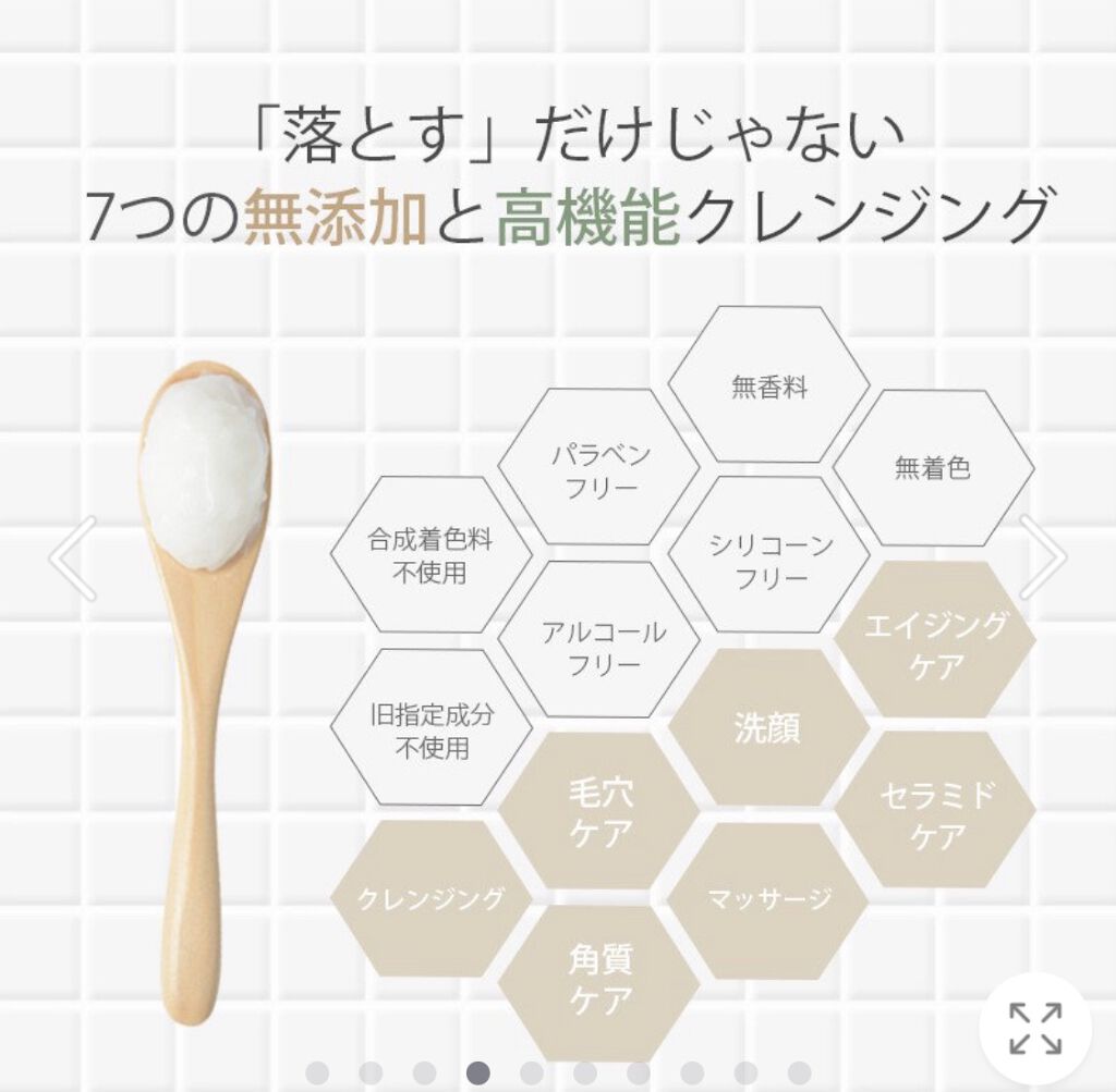 クレンジングバーム/ink./クレンジングバームを使ったクチコミ（2枚目）