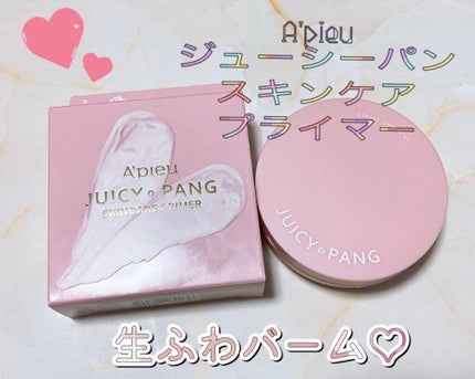 ジューシーパン スキンケアプライマー/A’pieu/化粧下地を使ったクチコミ(1枚目)