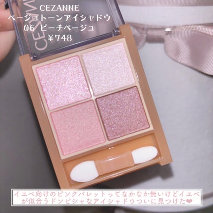 ベージュトーンアイシャドウ/CEZANNE/アイシャドウパレットを使ったクチコミ(2枚目)