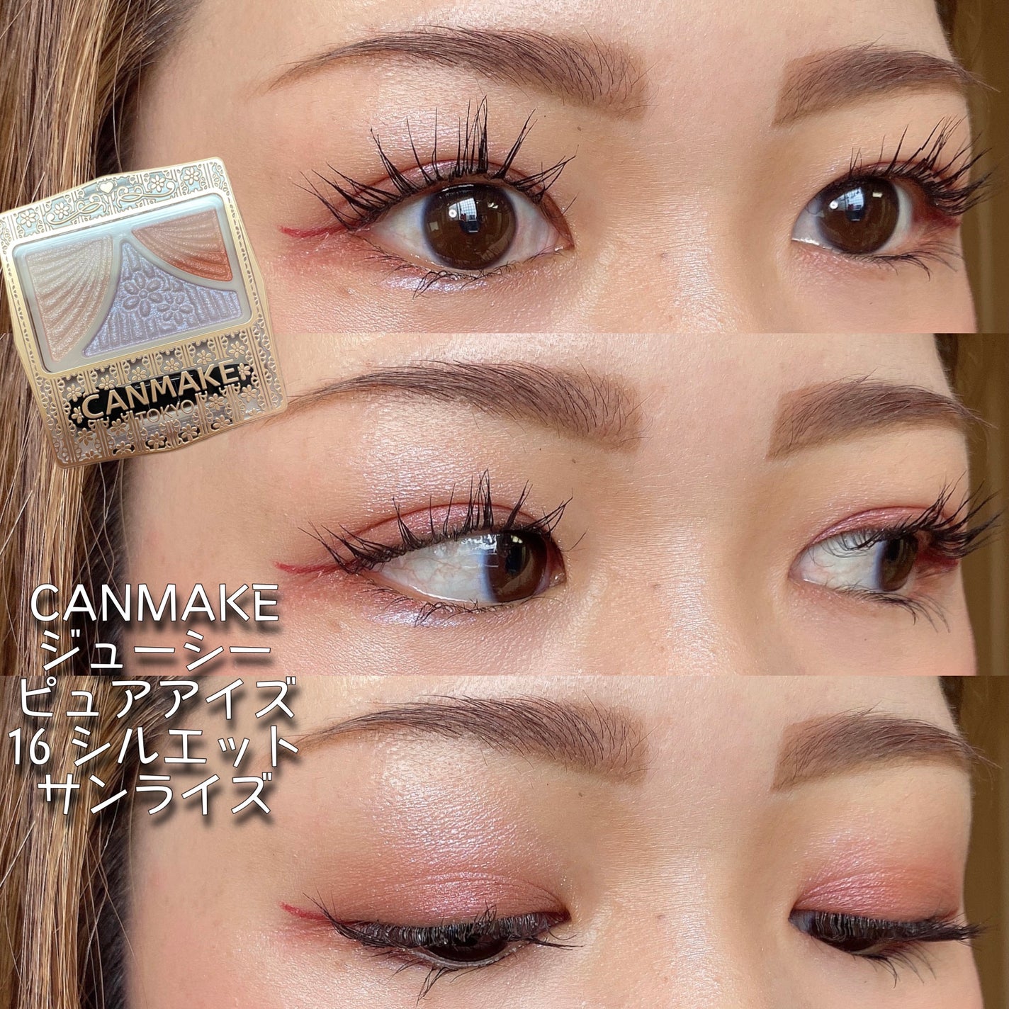 ジューシーピュアアイズ/キャンメイク/アイシャドウパレットを使ったクチコミ(1枚目)