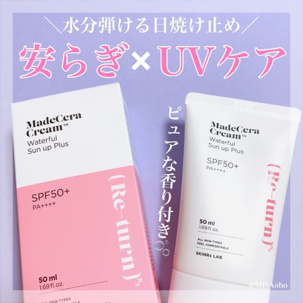 マデセラウォーターフルサンアッププラス/SKINRx LAB/日焼け止めクリームを使ったクチコミ(1枚目)