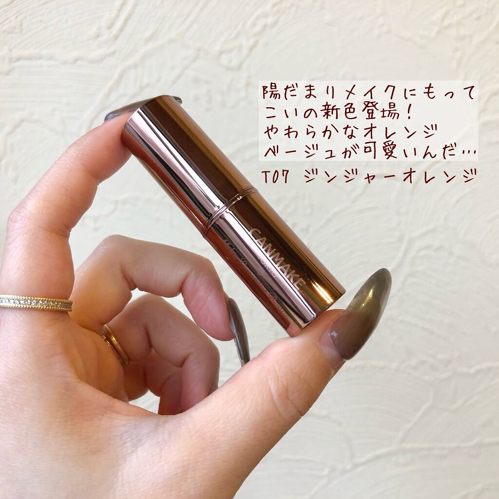 メルティールミナスルージュ（ティントタイプ）/キャンメイク/リップティントを使ったクチコミ（2枚目）