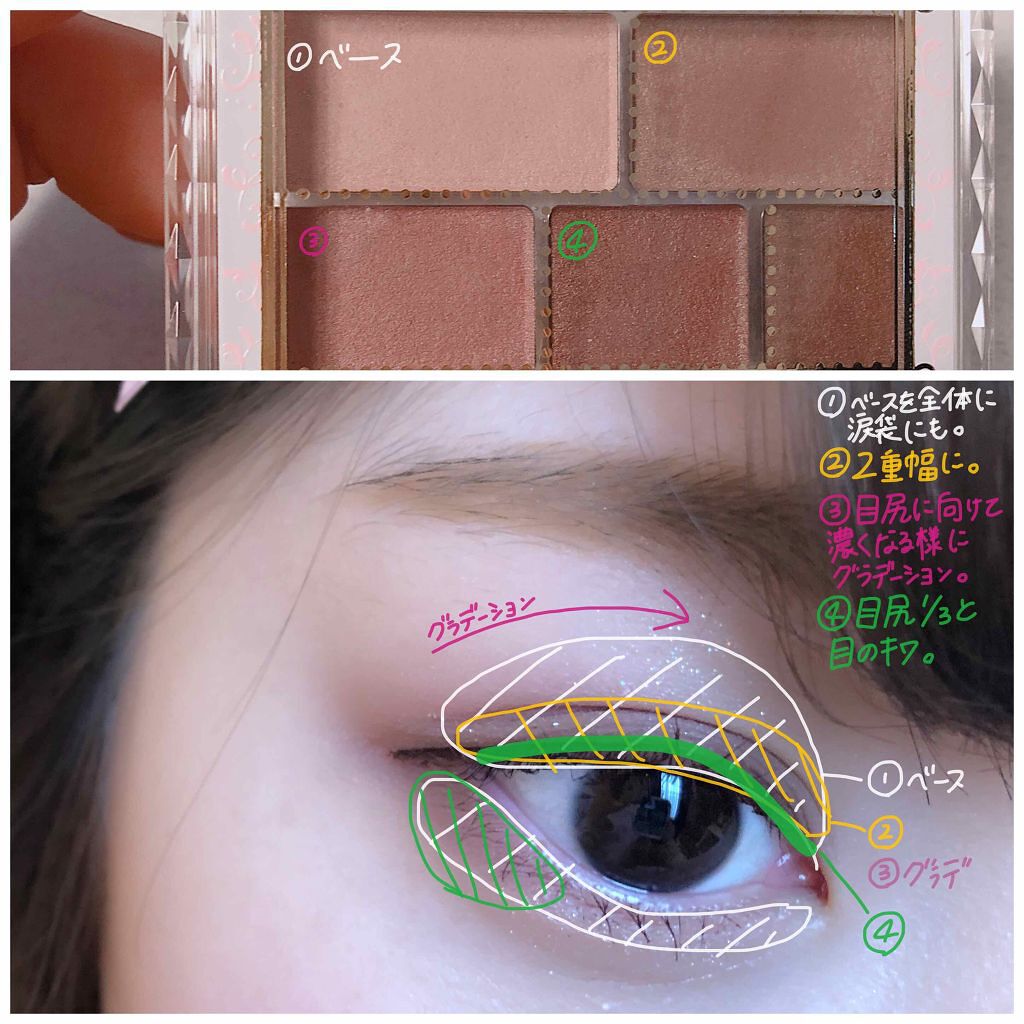 パーフェクトマルチアイズ/キャンメイク/アイシャドウパレットを使ったクチコミ(3枚目)