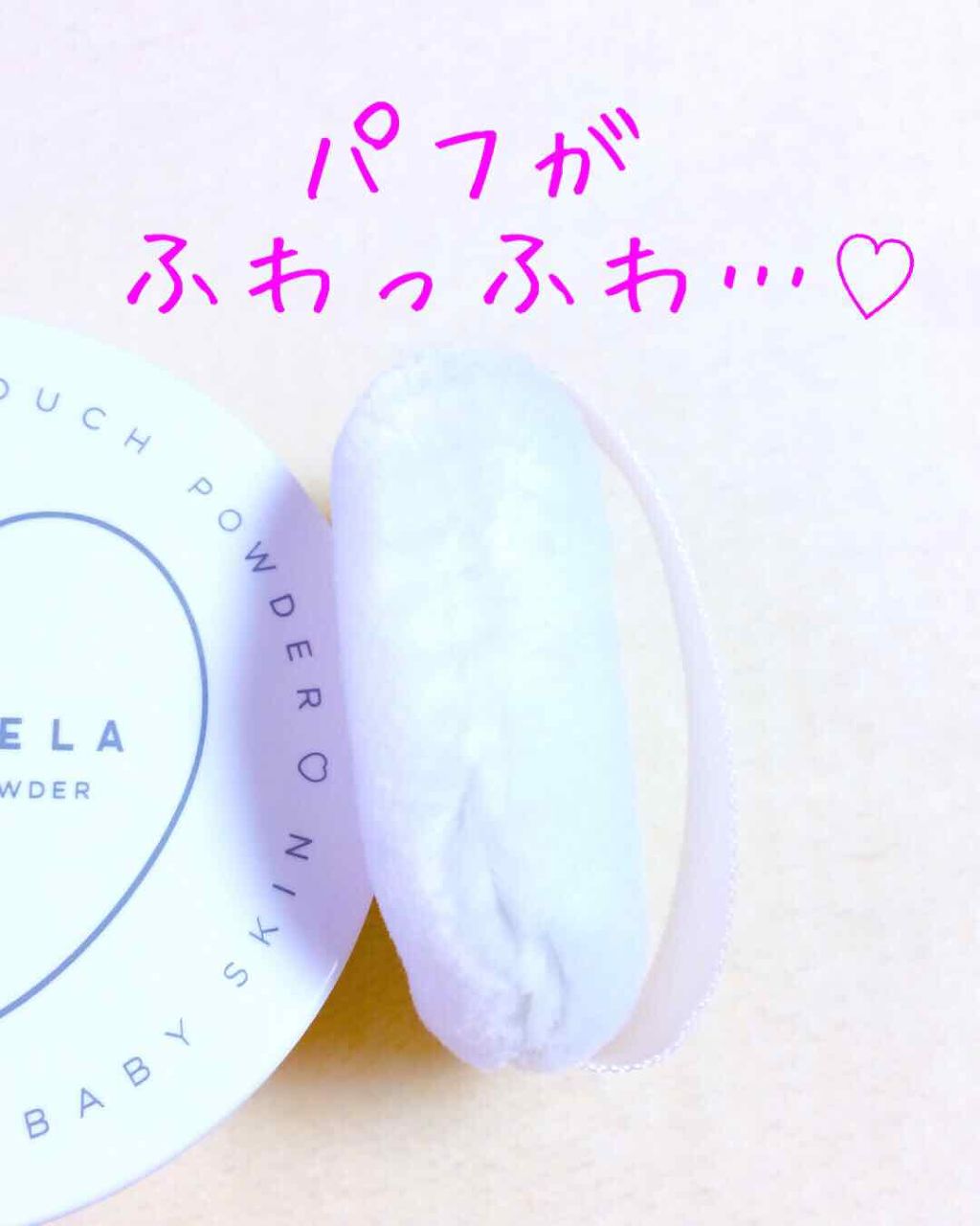 スキンケアパウダー マシュマロバニラの香り/ハダリラ/プレストパウダーを使ったクチコミ（3枚目）