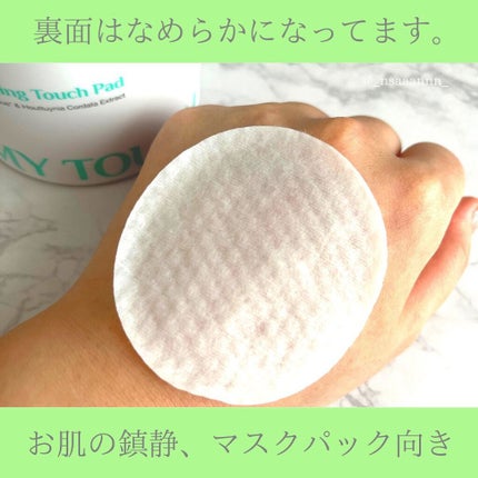 マイカーミングタッチパッド/Dear snow/トナーパッドを使ったクチコミ(5枚目)