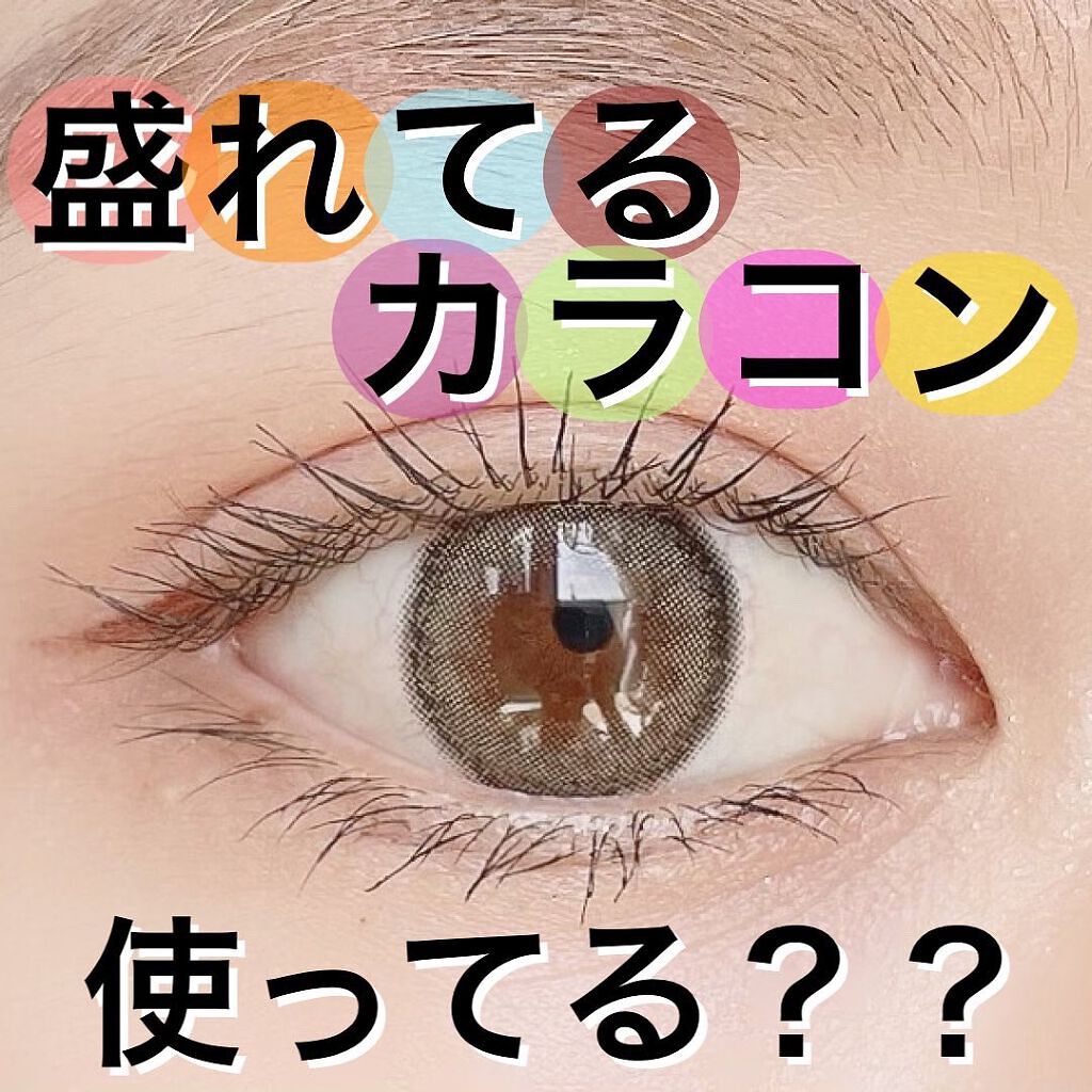 mimuco 1day/mimuco/ワンデー(1DAY)カラコンを使ったクチコミ(1枚目)