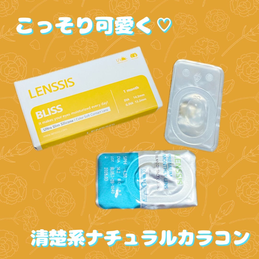 ブリスシリーズ/LENSSIS/カラーコンタクトレンズを使ったクチコミ(1枚目)