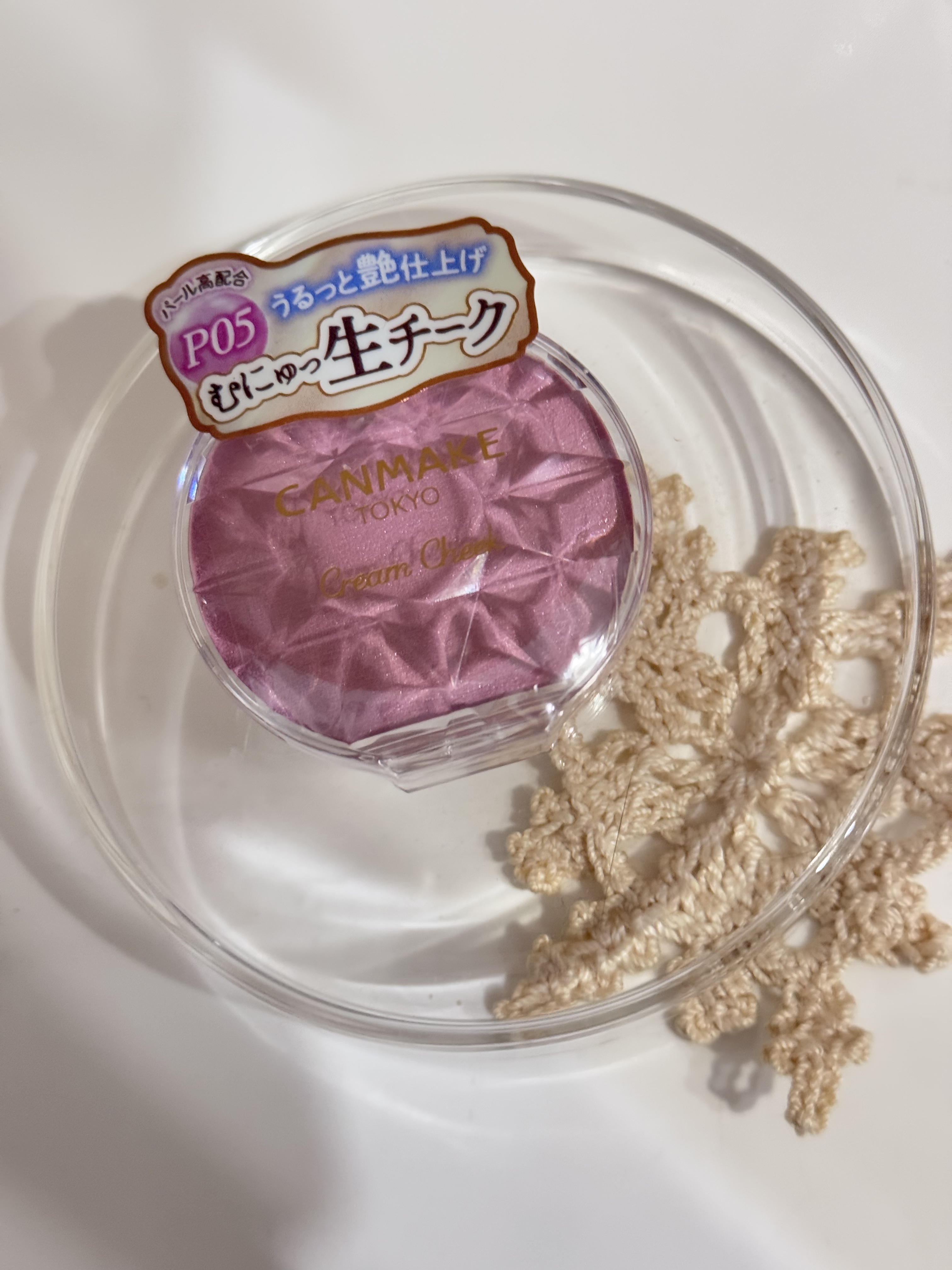 キャンメイク
クリームチーク（パールタイプ） PO5
＜ほお紅・フェイスカラー＞＜Cheek・Face Color>
チークつけた事なかったので、どうしたら良いか悩むんですが（笑）
クリーム状で私は指先に少しつけて頬につけると血色がよくなり