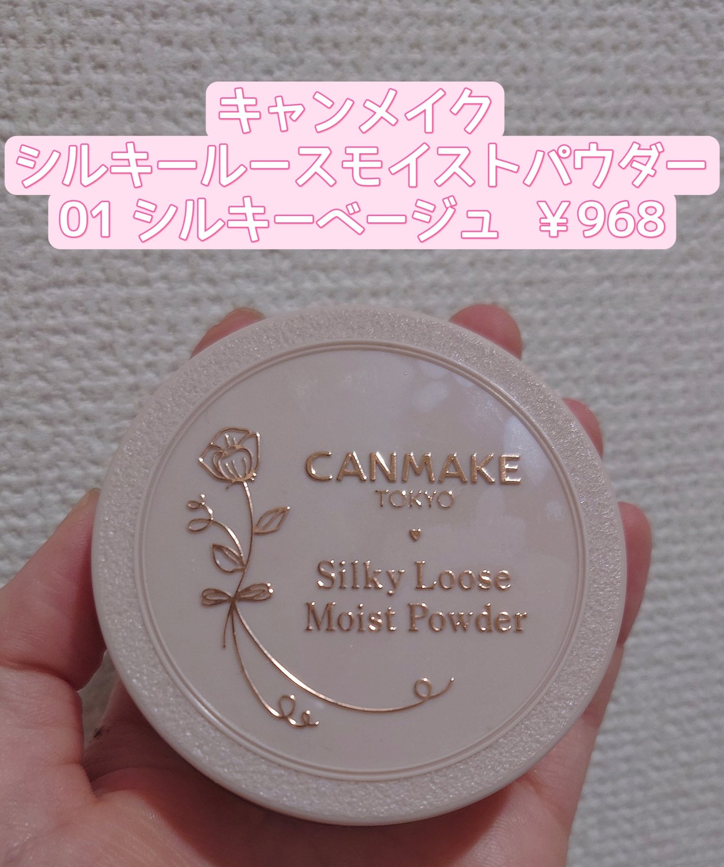 シルキールースモイストパウダー/キャンメイク/ルースパウダーを使ったクチコミ(1枚目)