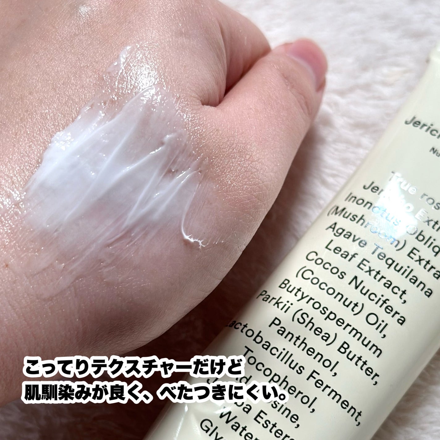 復活草クリーム ニュートリションチューブ/Abib /フェイスクリームを使ったクチコミ(6枚目)