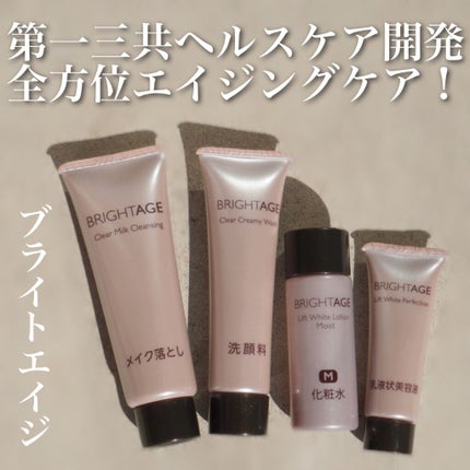 トラベルセット/BRIGHTAGE/トライアルキットを使ったクチコミ(1枚目)
