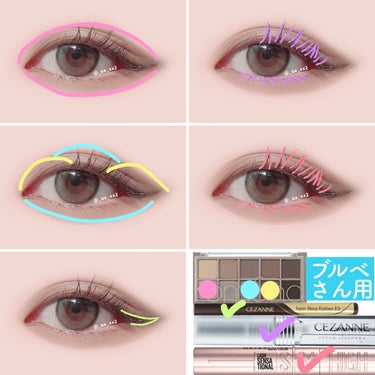 MAYBELLINE NEW YORK スカイハイのクチコミ「イエベさんもブルベさんもメイクできるコスメ！



【ポイント】


💛イエベさん💛

●イエ.....」（3枚目）