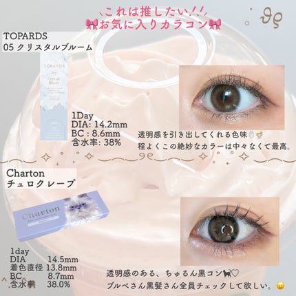 TOPARDS 1day/TOPARDS/ã¯ã³ããŒïŒïŒDAYïŒã«ã©ã³ã³ã䜿ã£ãã¯ãã³ãïŒ3æç®ïŒ