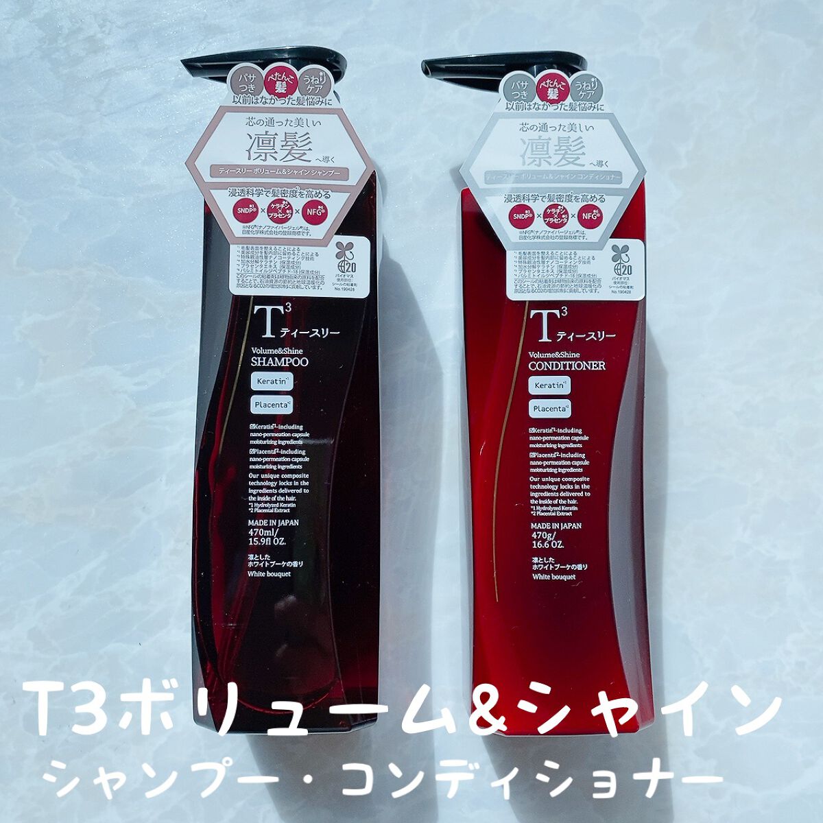 Moana on LIPS 「【T3ボリューム&シャインシャンプー・コンディショナー】毛髪&..」(1枚目)