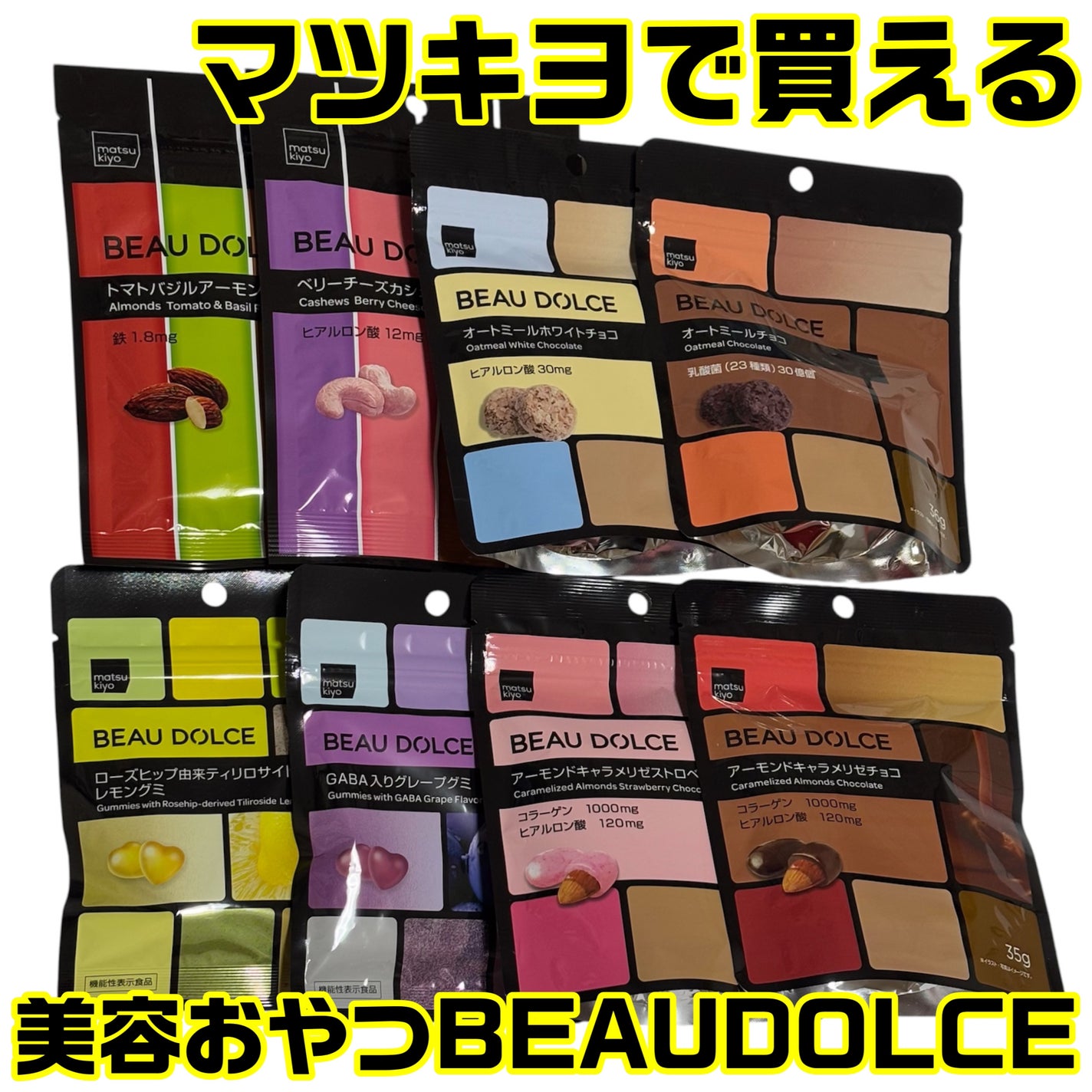 GABA入りグミ/ボウドルチェ/その他を使ったクチコミ(1枚目)