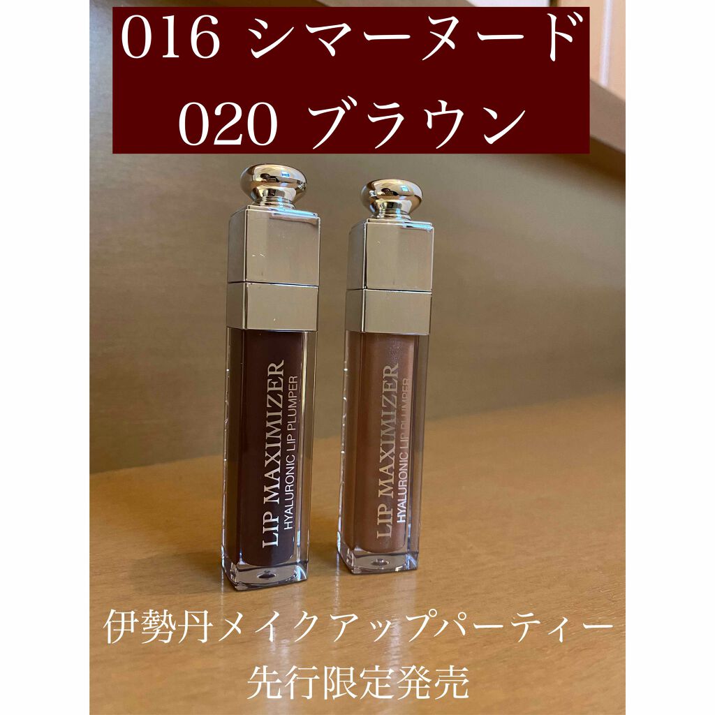 【旧】ディオール アディクト リップ マキシマイザー/Dior/リップグロスを使ったクチコミ（1枚目）