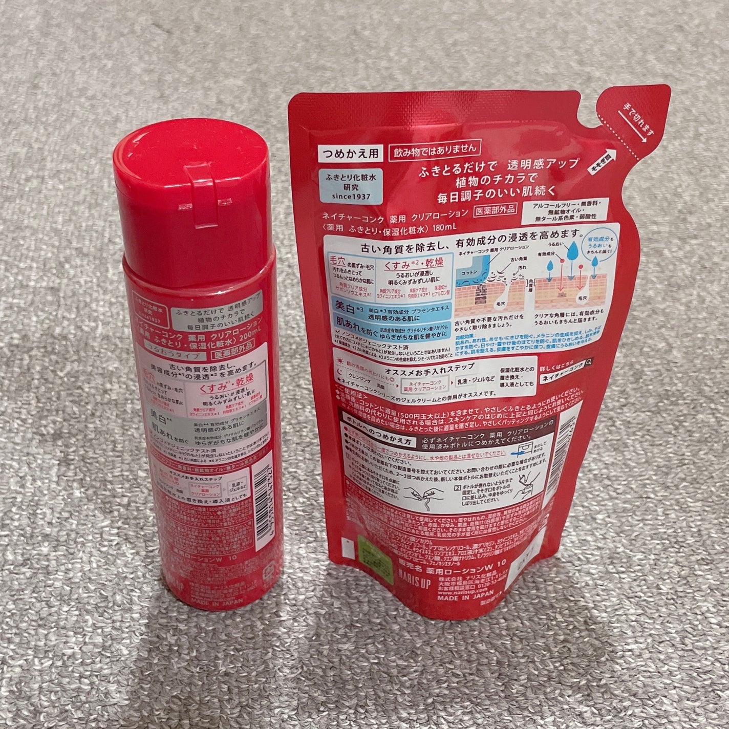 ネイチャーコンク 薬用クリアローション/ネイチャーコンク/拭き取り化粧水を使ったクチコミ(2枚目)