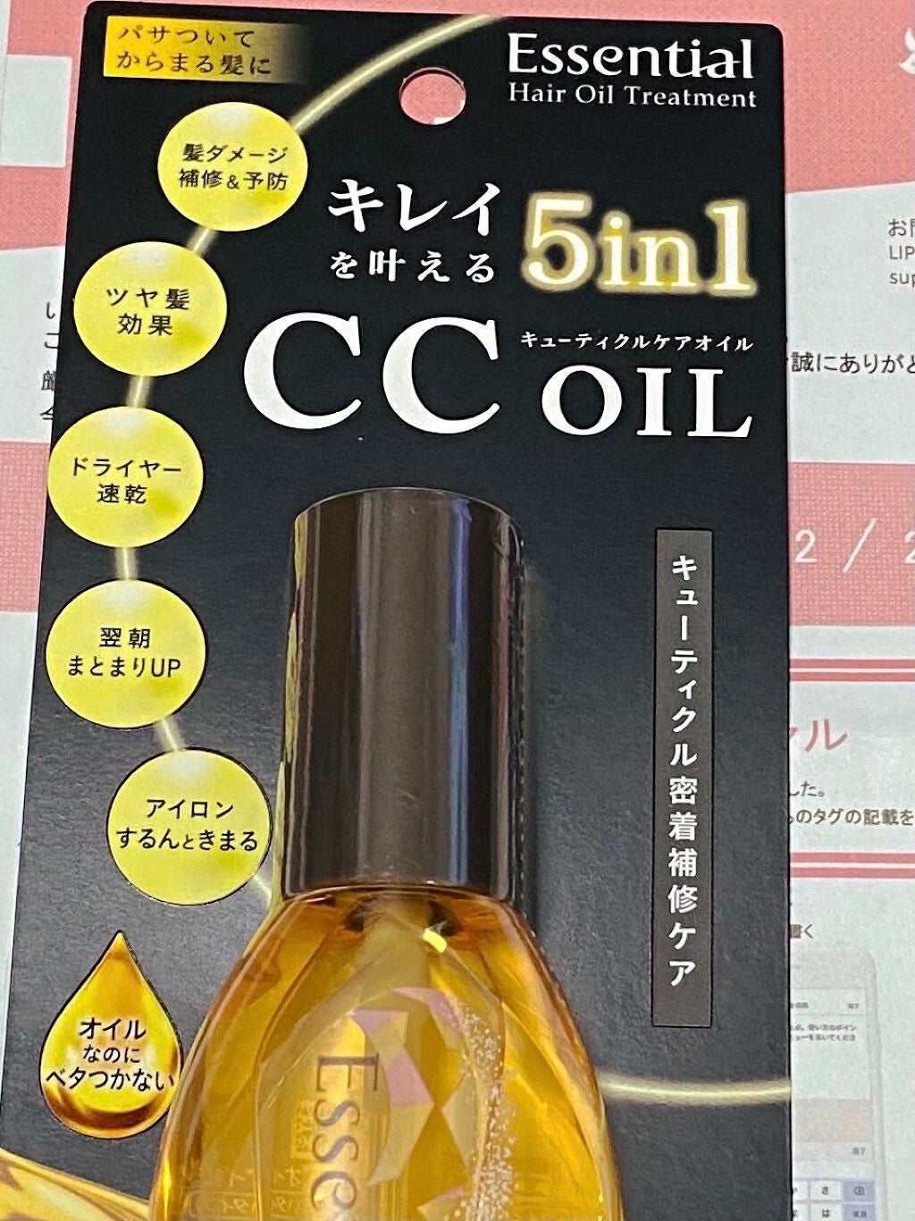 CCオイル/エッセンシャル/ヘアオイルを使ったクチコミ(1枚目)